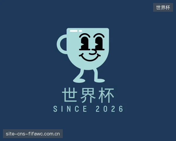 了解世界杯中心